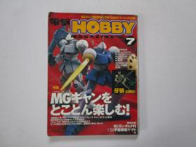 电击 HOBBY 2006年 第7期(日文版)