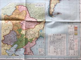 非卖品孔网唯一地图:《最新世界国势交通大地