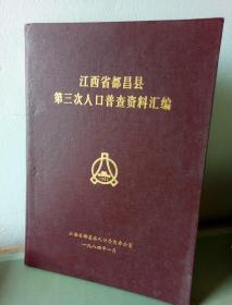 江西省人口普查登记_江西省人口分布图