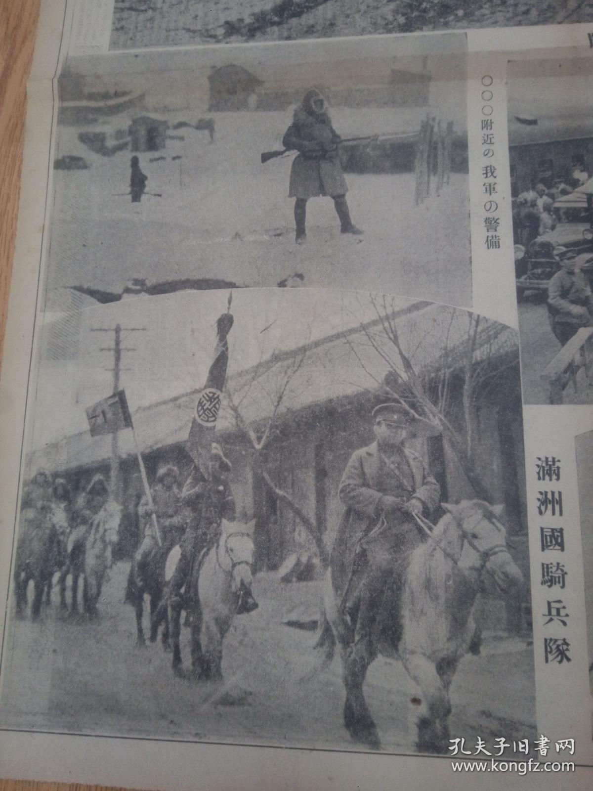 1933年2月21日【大阪朝日新闻 号外】《热河战机成熟·日满军意气高扬