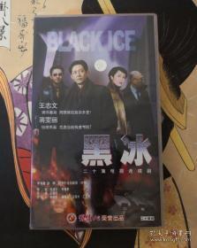 VCD 二十集电视连续剧: 黑冰 20碟盒装 王志文