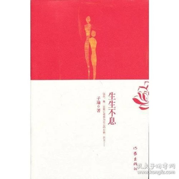什么生不息成语_乳姑不息成语故事(2)
