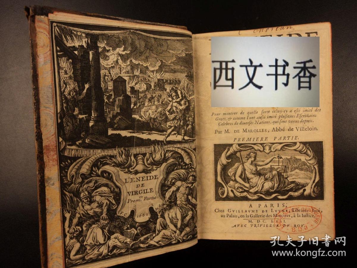 稀缺版,《罗马古典文学与诗歌》 大量黑白插图,1662年