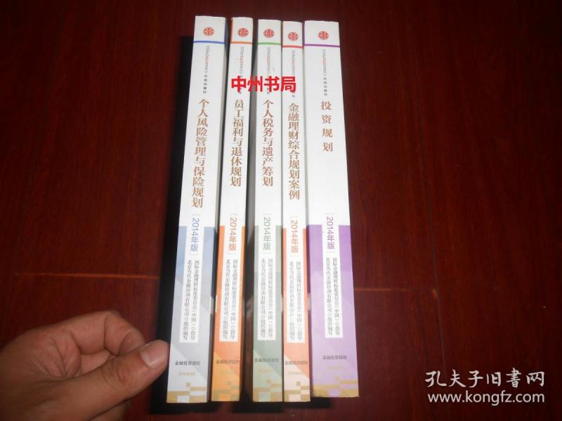 公司税务管理筹划