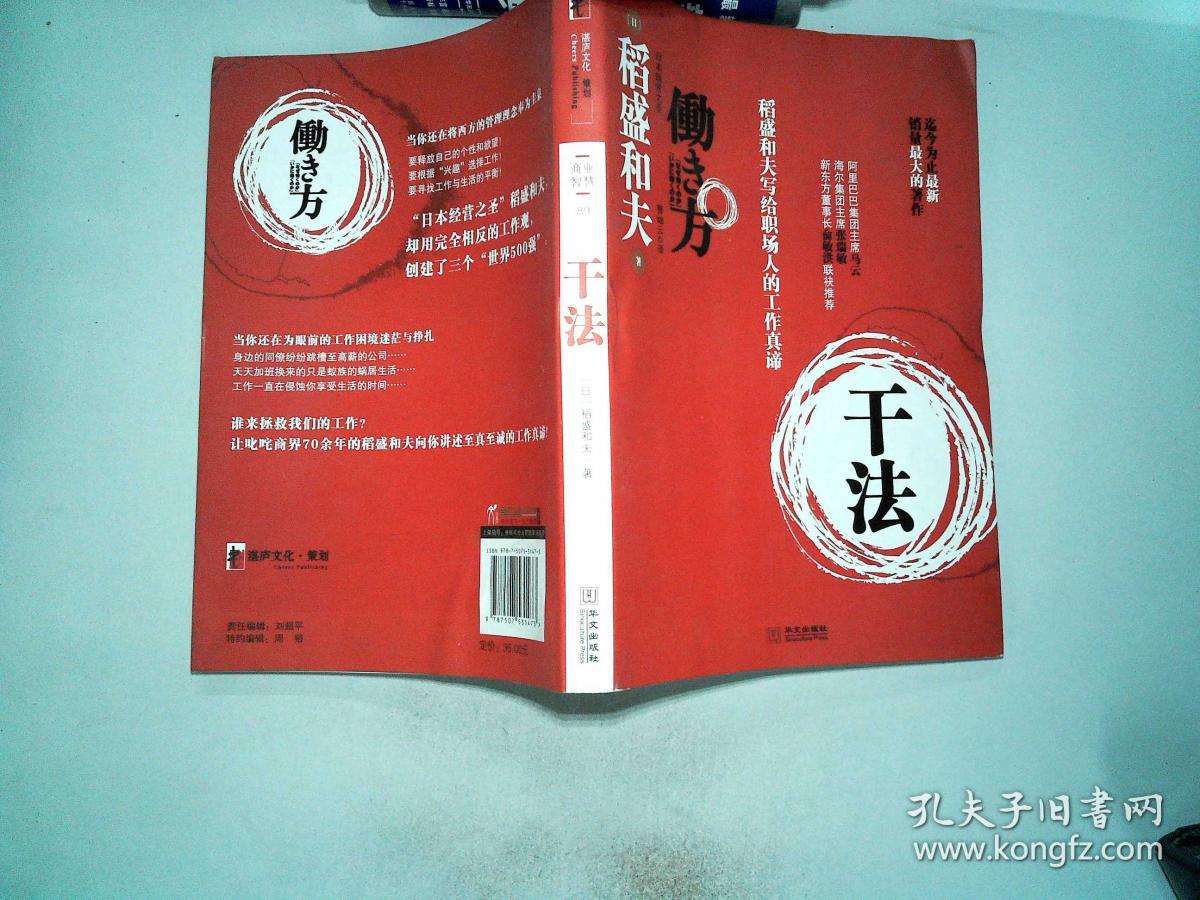 干法