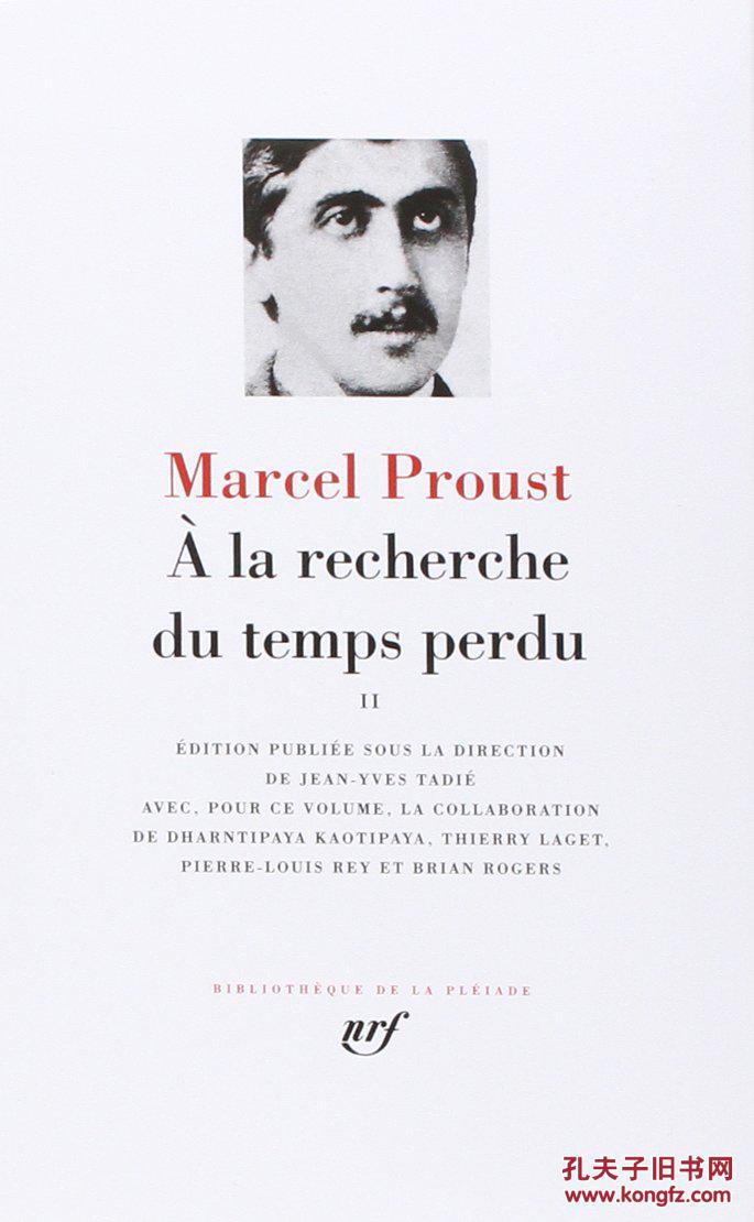 du temps perdu 追忆似水年华 全套4卷 皮面精装 marcel proust 七星