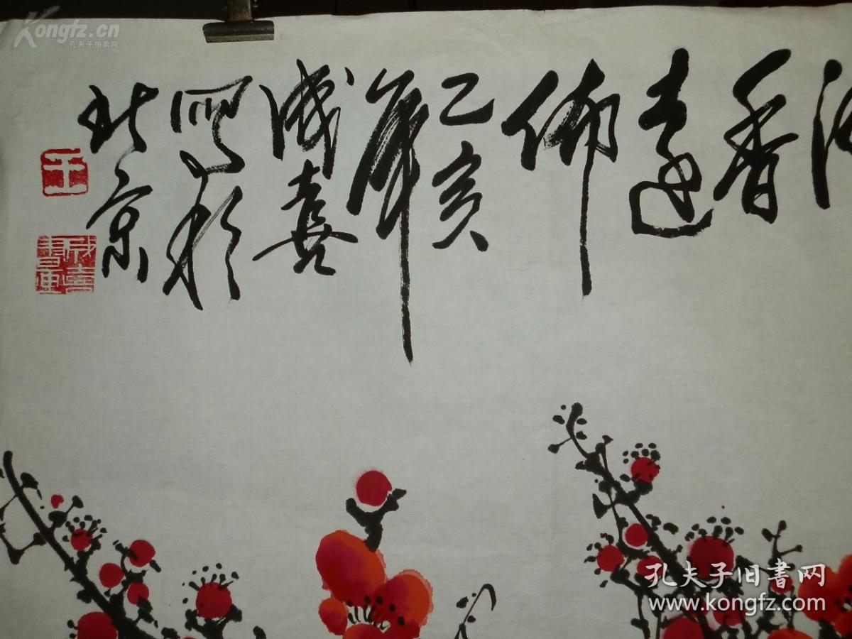 王成喜 梅花 178*69cm