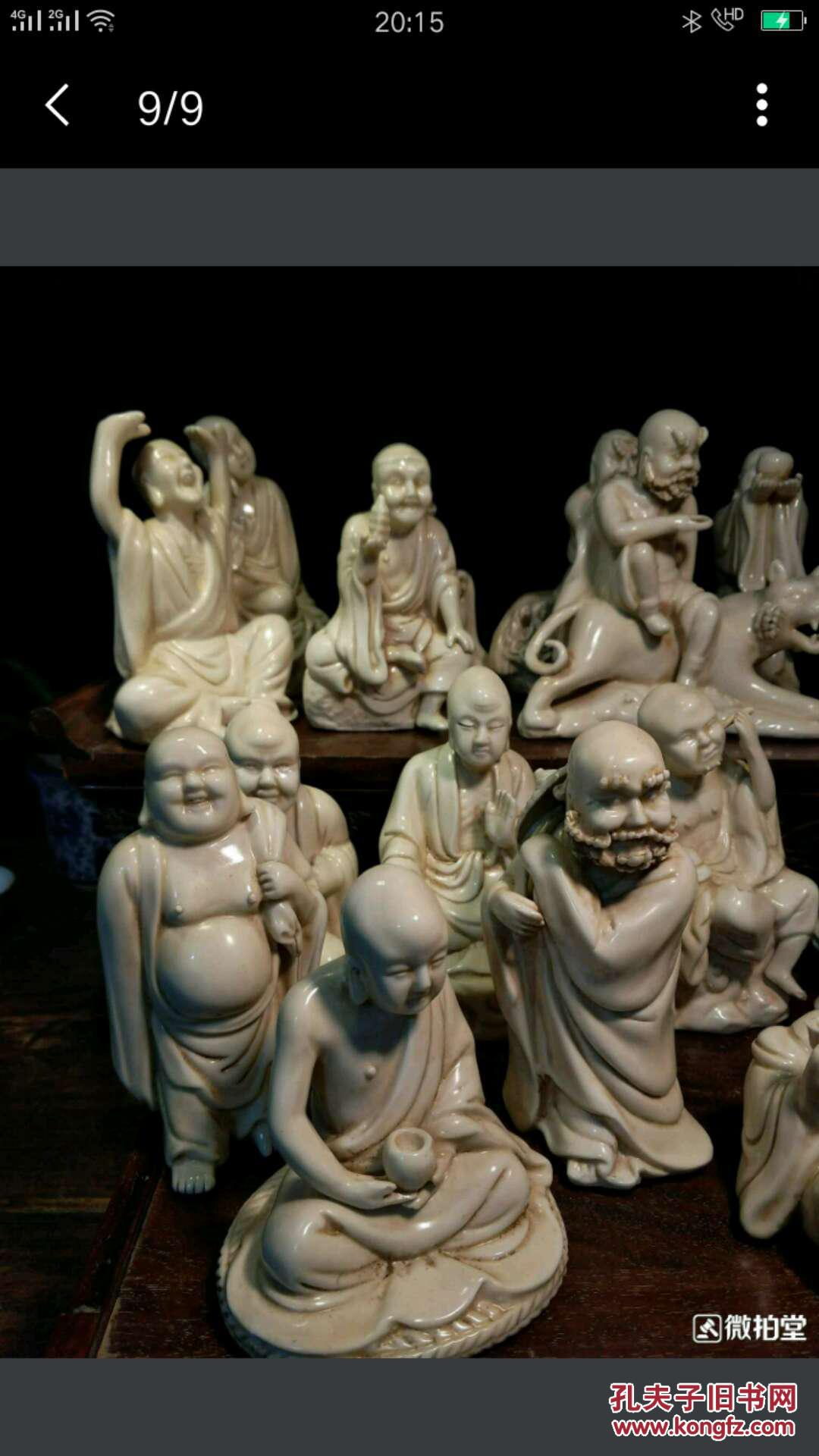古镇象-牙白瓷器,十八罗汉,建国后出口创汇货品.