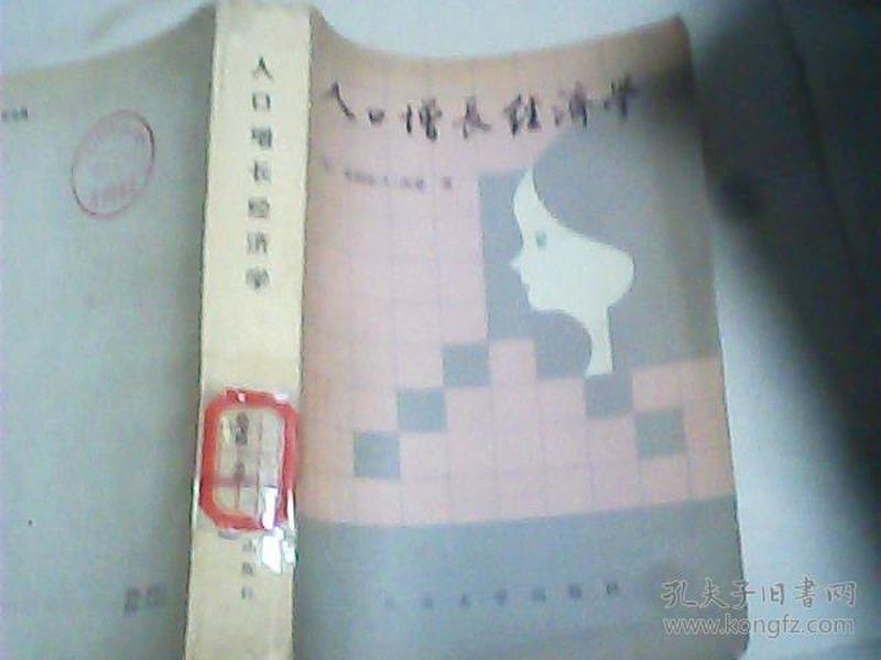 人口经济论_如何卡经济递人口(2)