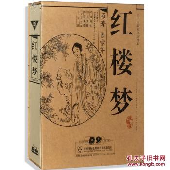 87版电视连续剧 :红楼梦(7DVD9)珍藏版7+1(赠