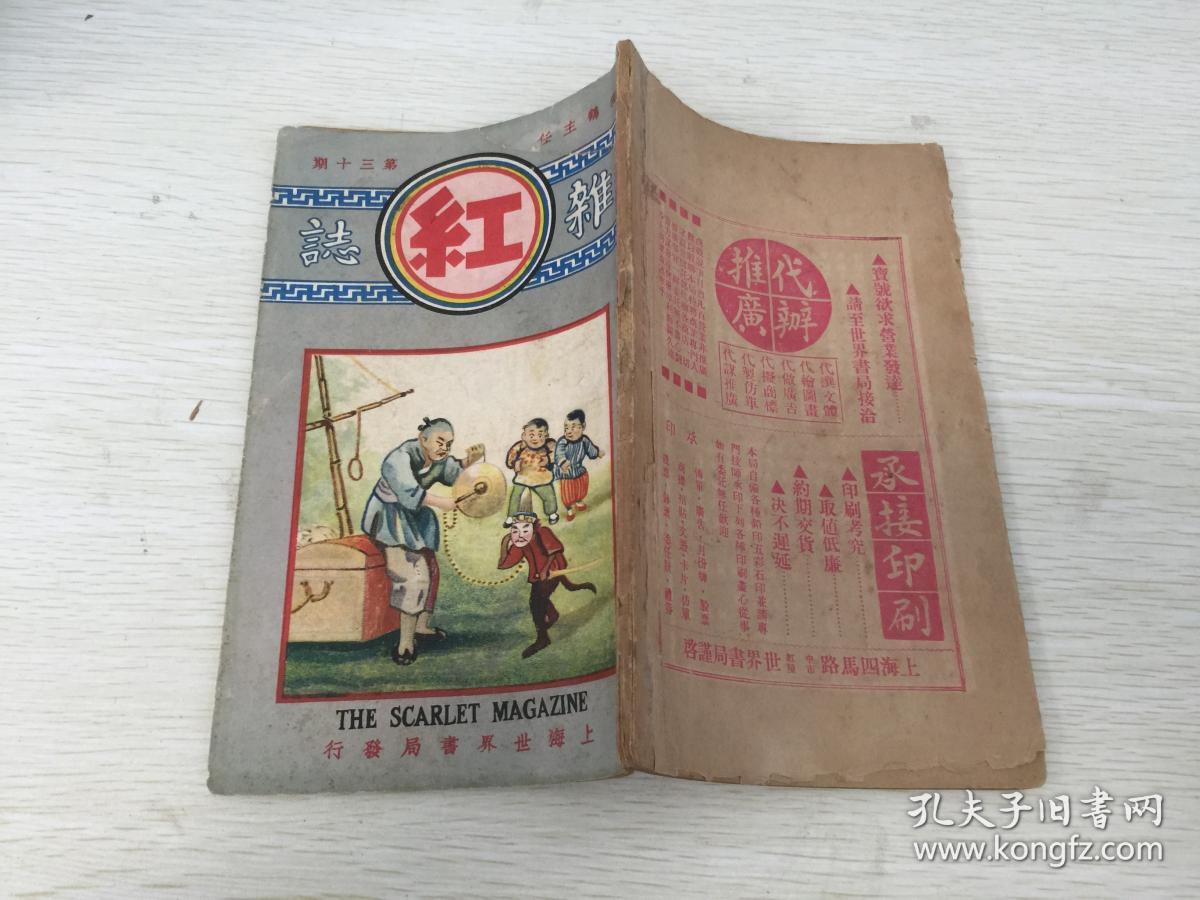 图 影戏家余瑛女士照片,意大利石刻美术作品之