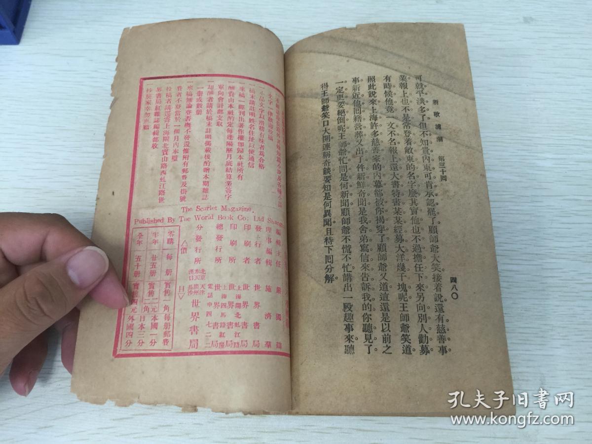 图 影戏家余瑛女士照片,意大利石刻美术作品之