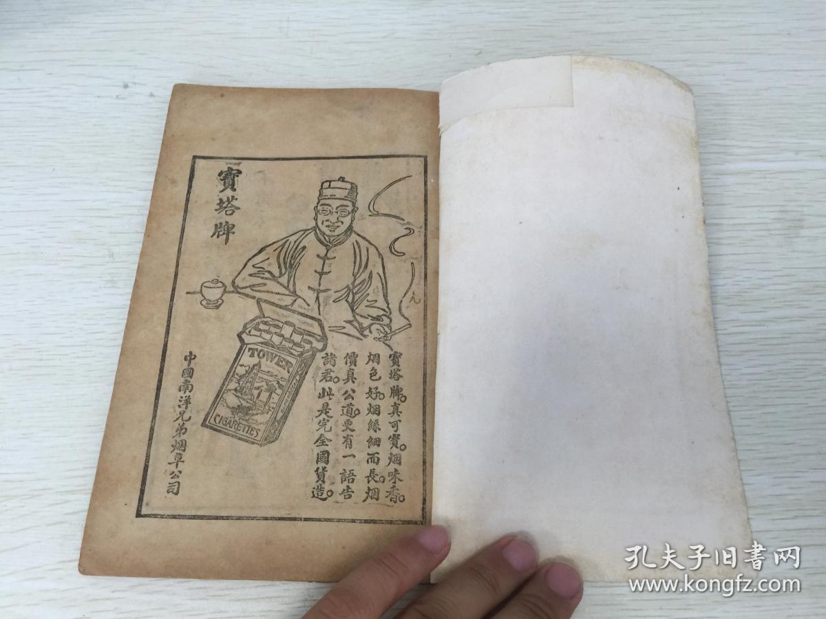 图 影戏家余瑛女士照片,意大利石刻美术作品之