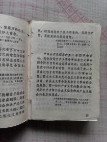 毛主席万寿无疆简谱_敬祝毛万寿无疆简谱(3)