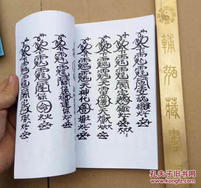 小木经 李真仙亲传小木金 鲁班秘笈胶装干净 影