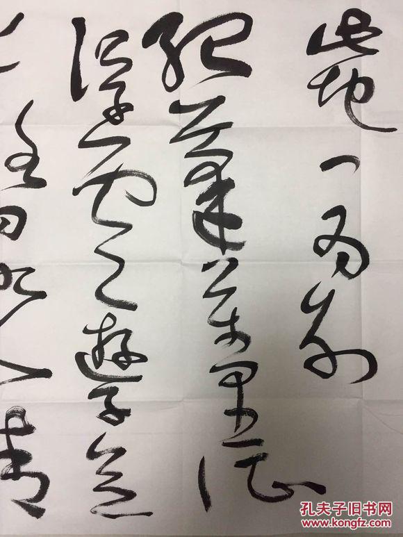 刘洪彪 书法 草书5