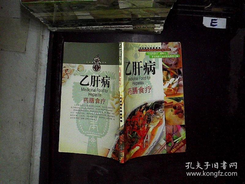 大众v药膳药膳系列:乙肝病药膳食疗腌酸菜加多少盐图片