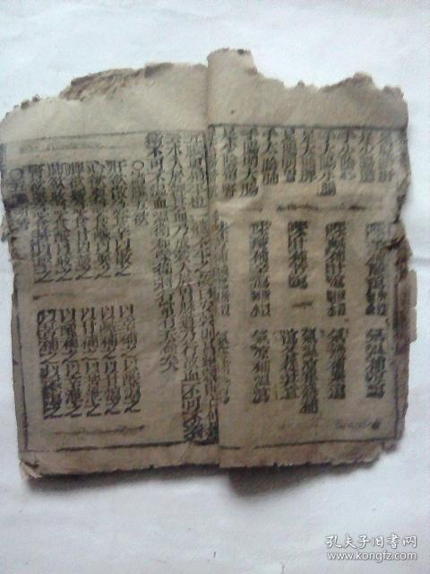 【图】李东垣珍洙囊药性赋--有伏羲到华佗10位