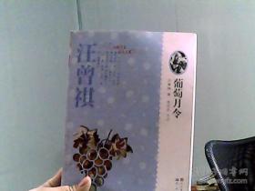 荐--北京大学中文系教授、北京大学语文教育研