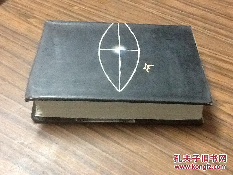 【图】顾城诗全编(精装本1995年一版一印)_上