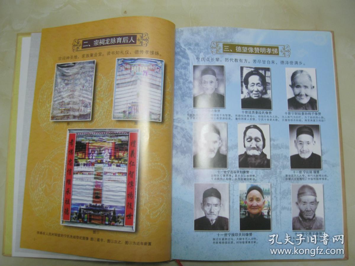 宁氏家谱山西省河津市南午芹人民村一带辈字邦思之希得年梦名成再稳禄