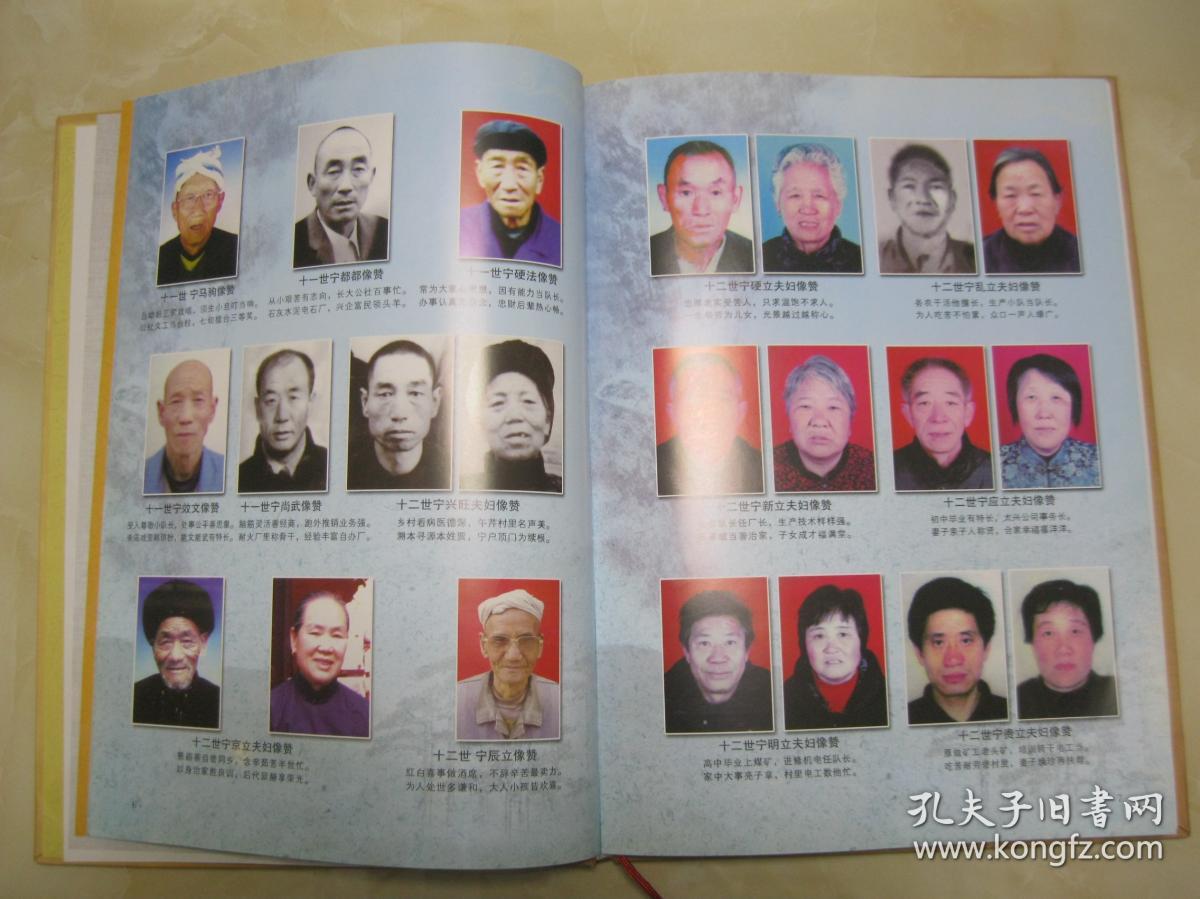 宁氏家谱山西省河津市南午芹人民村一带辈字邦思之希得年梦名成再稳禄
