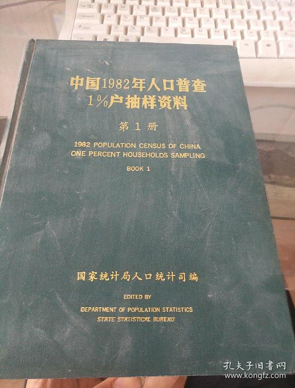 1 人口抽样_...历次人口普查和1%人口抽样调查公告;注:2005年和2015年的文盲...