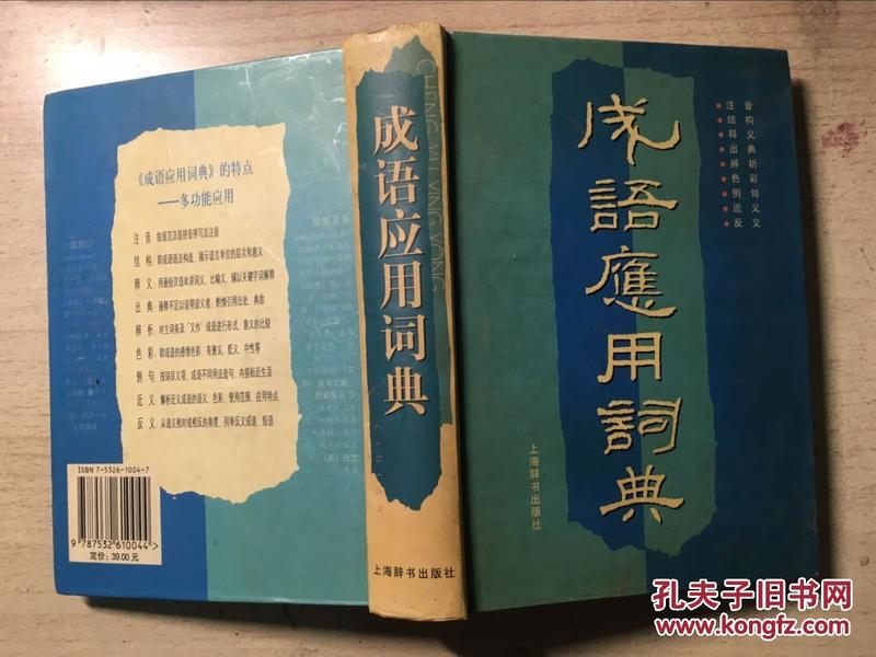安什么无什么成语_成语故事图片(2)