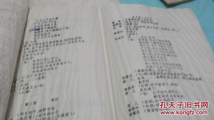 招亲简谱_比武招亲图片