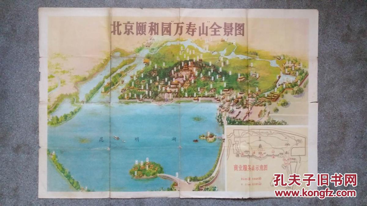 【旧地图】北京颐和园"万寿山"全景图 70年代出版 2开手绘版