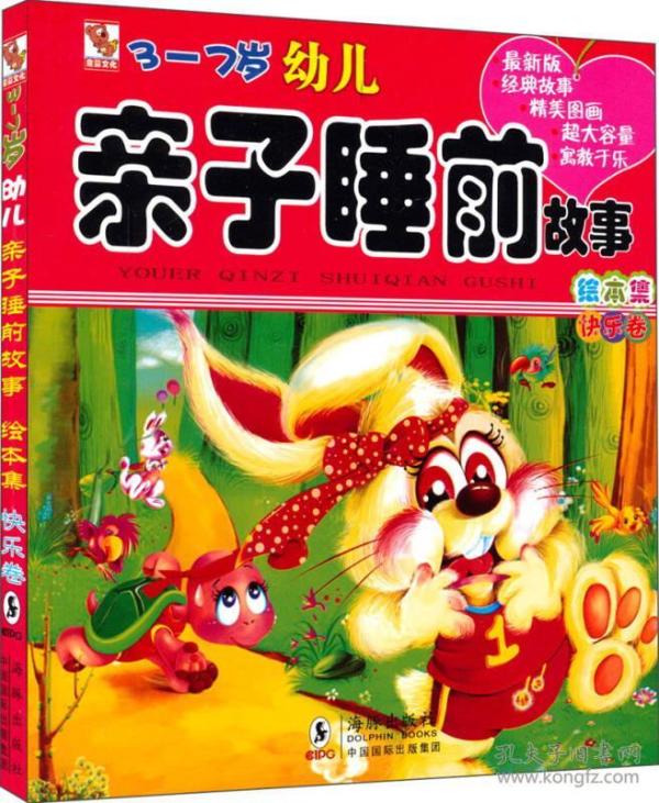 西游记的故事儿童版第7集 p4YBAFqZS-aAC4JuAAGiG14Ugbw816_n.jpg