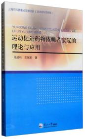 上海市科委重点支撑项目(13490503600):运动