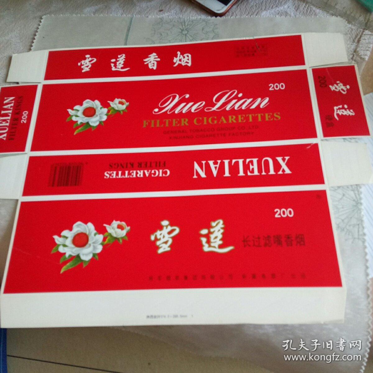 新疆烟标一一八种条盒