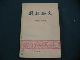 进行曲的相关论文题目 p4YBAFr-aBeAC8K7AABWYp8o1Ow065_s.jpg