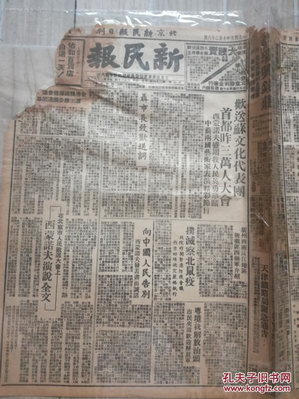 解放区人口_解放区的天