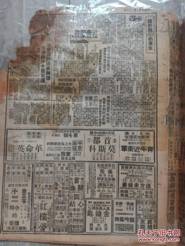 解放区人口_解放区的天(2)
