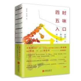 五味和人口_五味和五音对应五行图