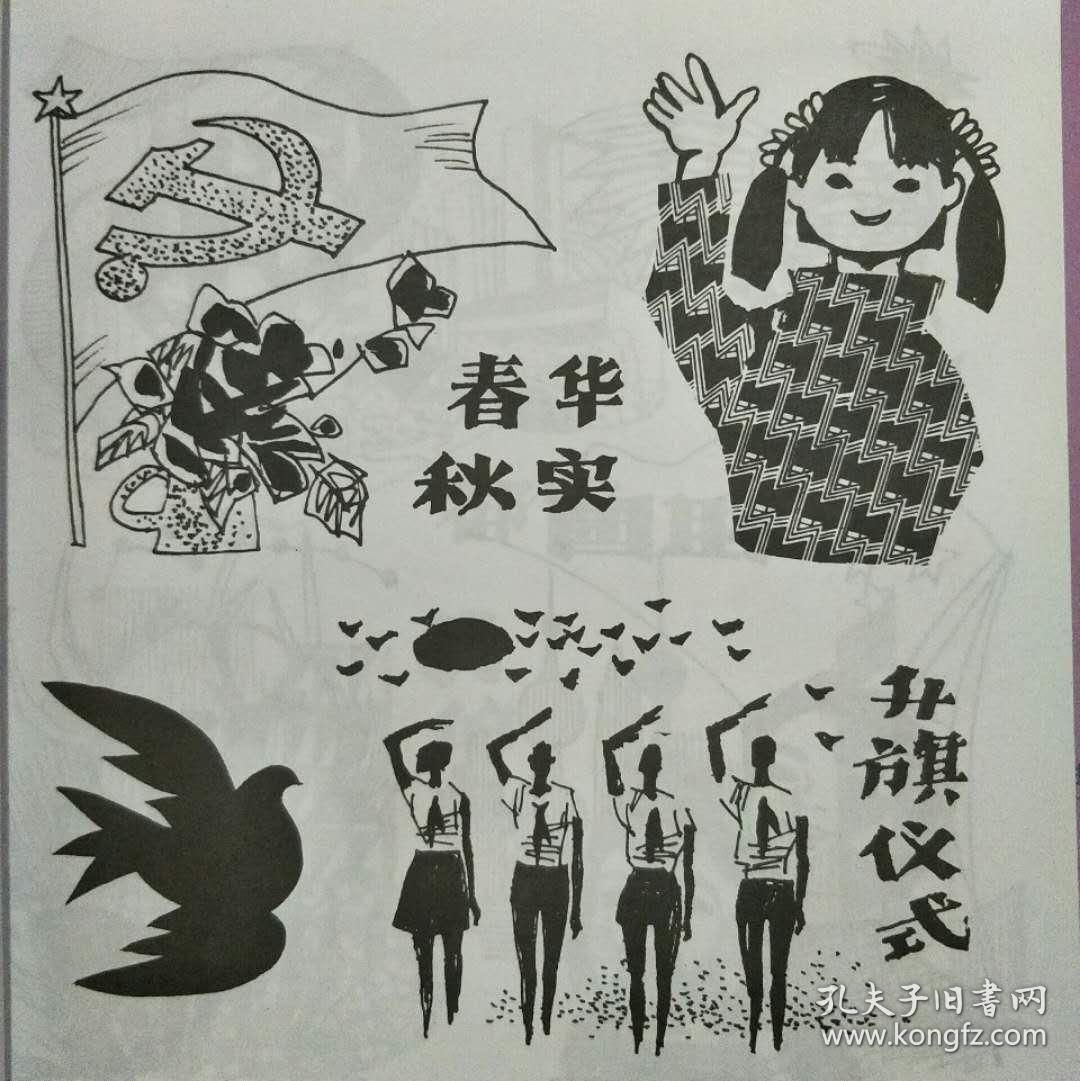 中小学报头设计