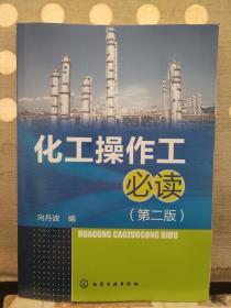 化工操作工招聘_最新浙江招聘信息 化工英才网(3)