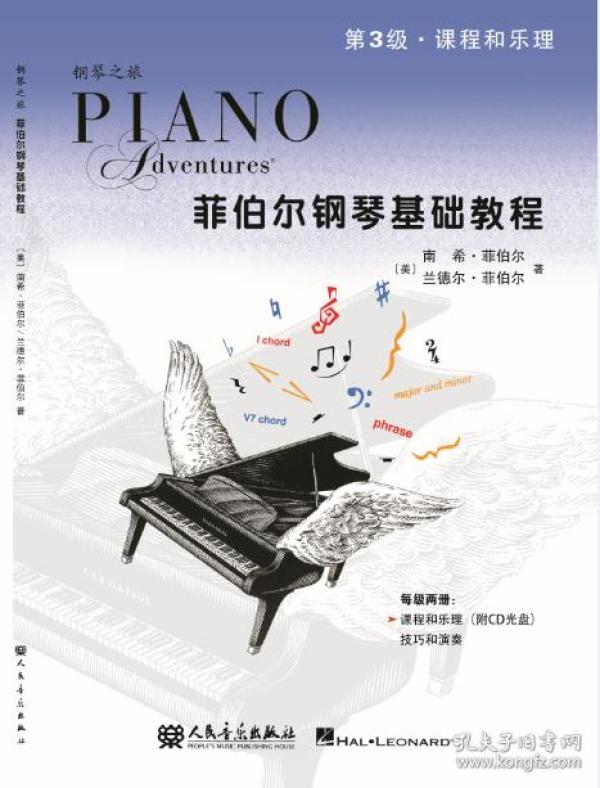 钢琴入门自学教程