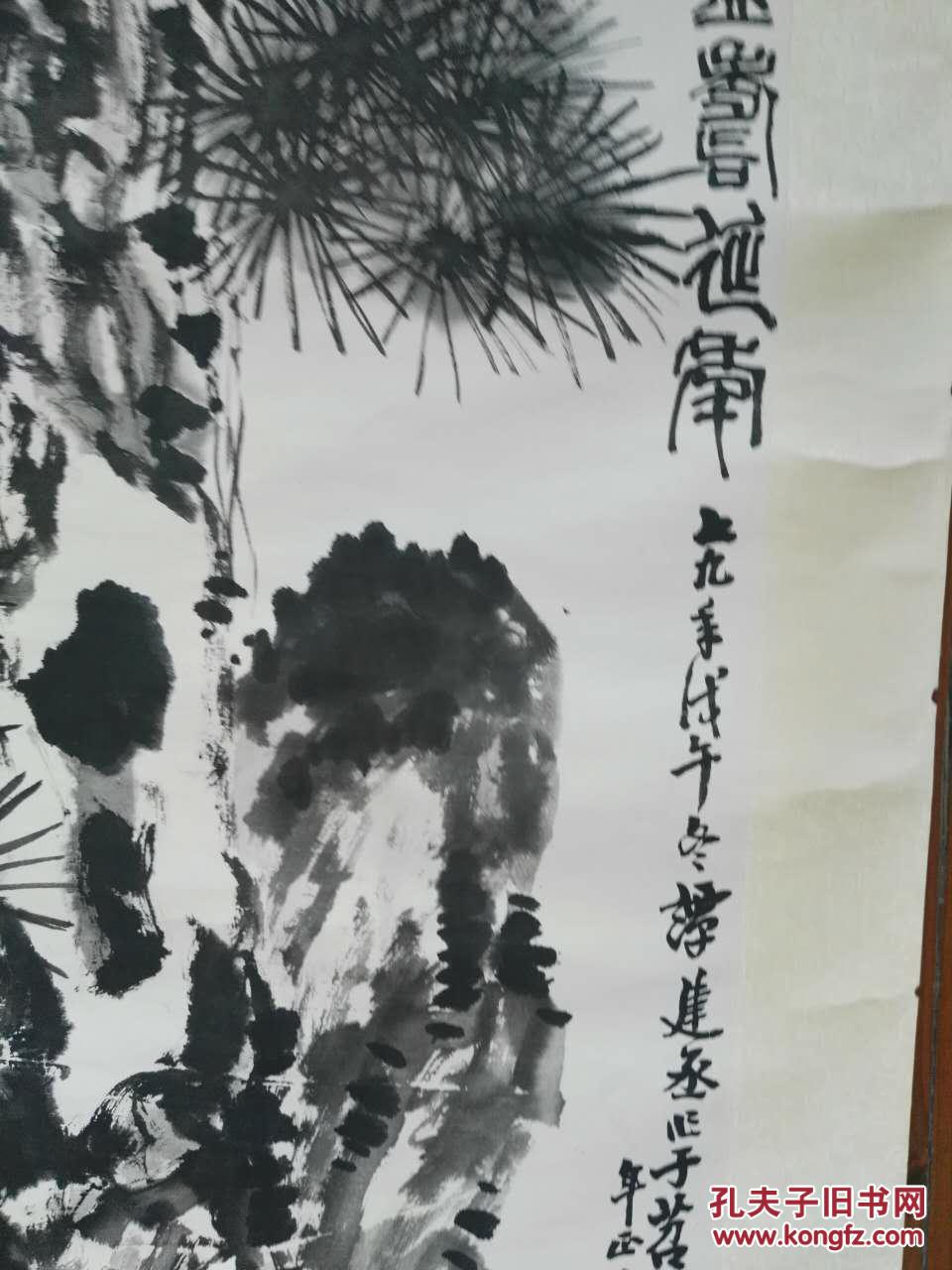 谭建丞松树图
