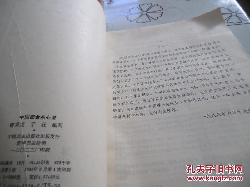 面会菜曲谱_钢琴简单曲谱(2)
