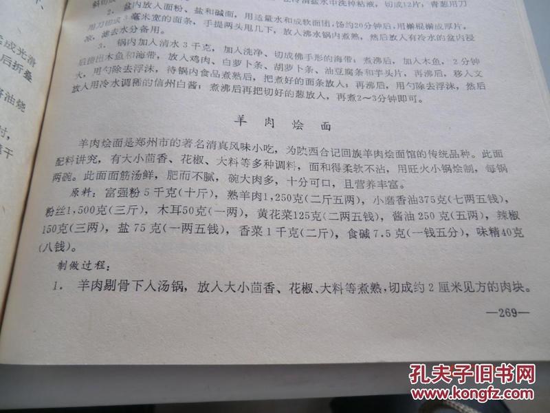面会菜曲谱_钢琴简单曲谱(2)