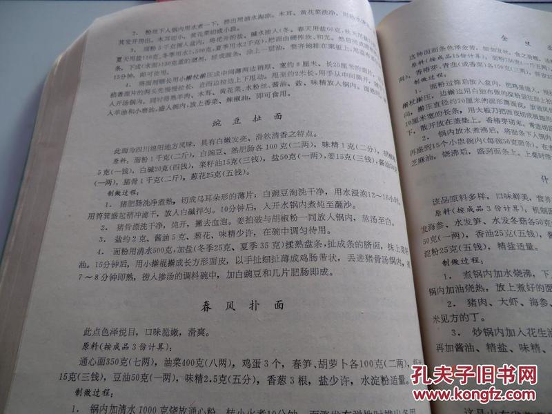 面会菜曲谱_钢琴简单曲谱(2)