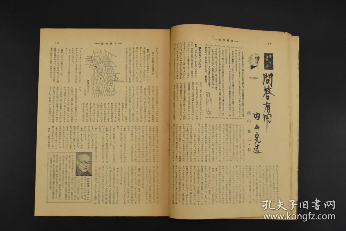 1953年中日GDP_世界5强53年GDP 05年定值美元(3)