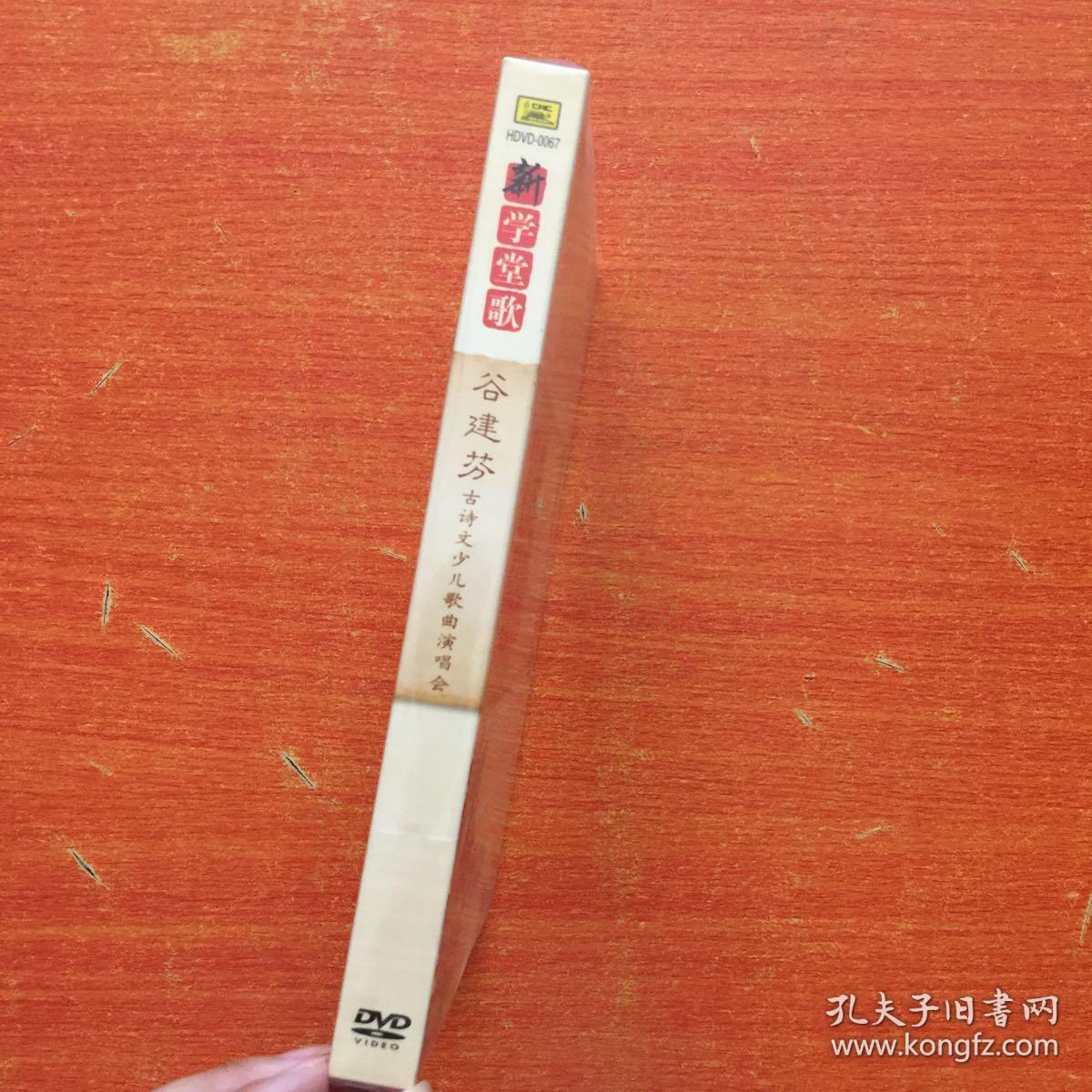 《新学堂歌》--谷建芬古诗文少儿歌曲演唱会【