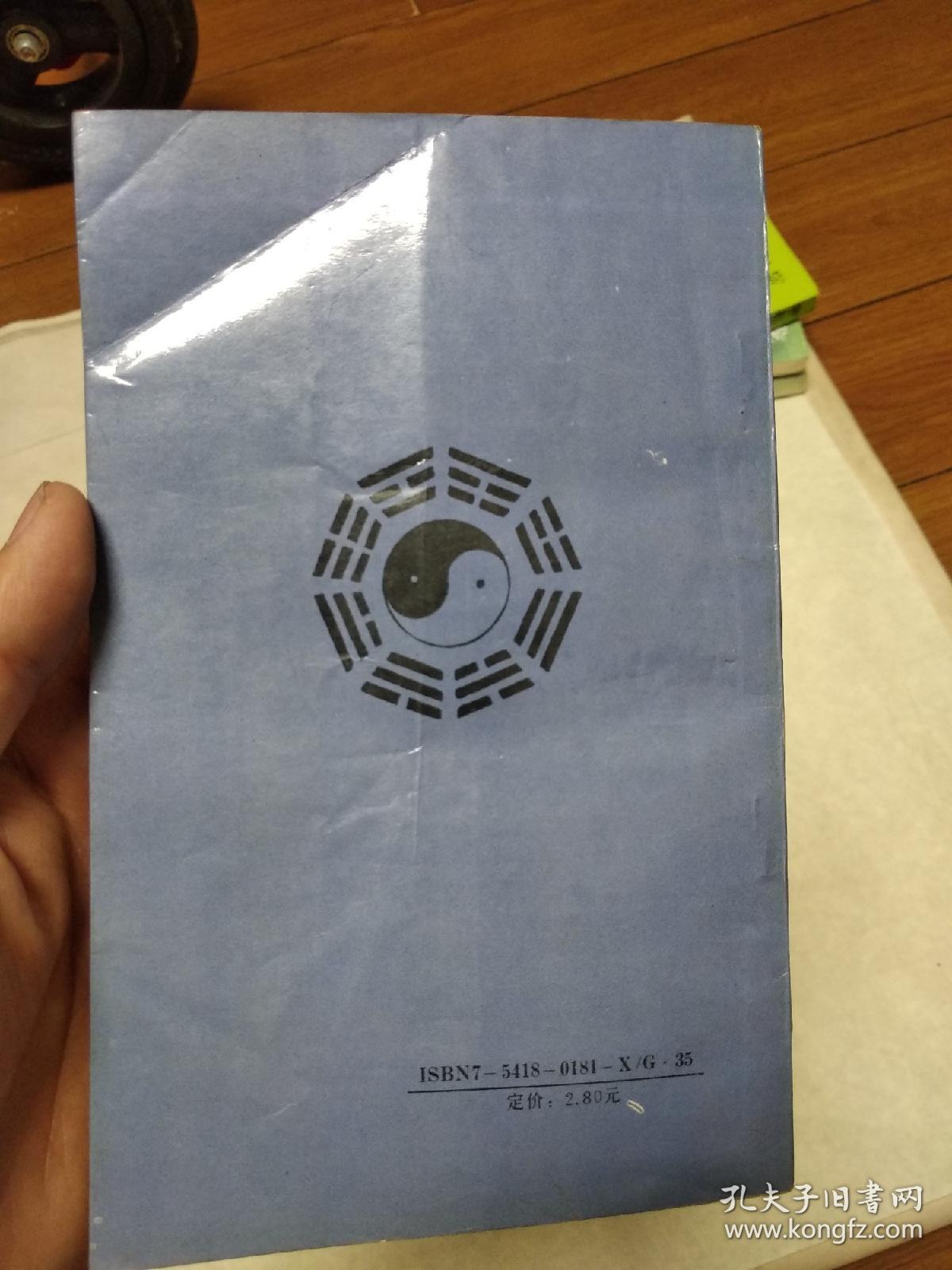 张三丰道教练功秘诀