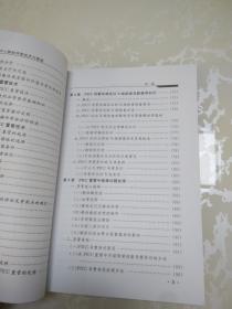 外周中心静脉导管技术与管理