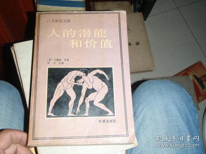 人口潜能_潜能开发图片(2)