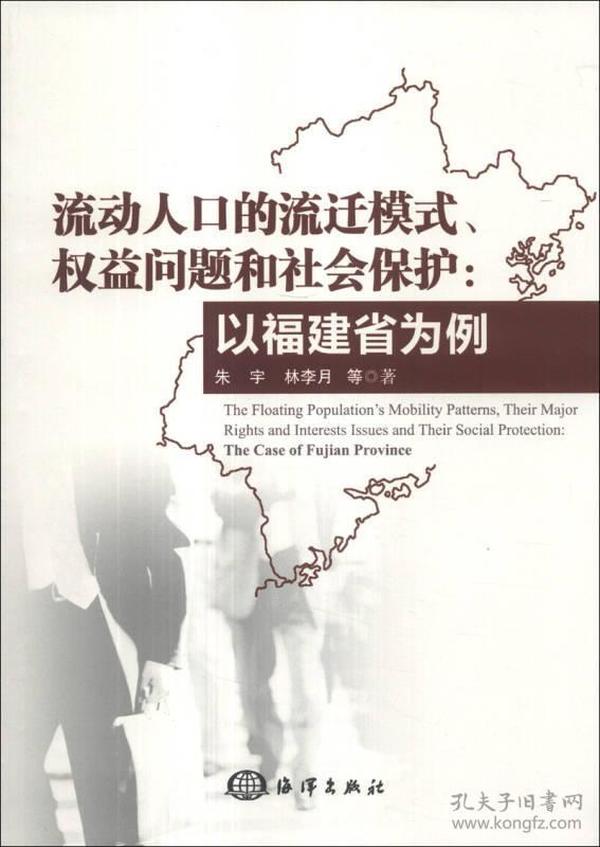 人口流动的社会问题_试论如何看待流动人口问题